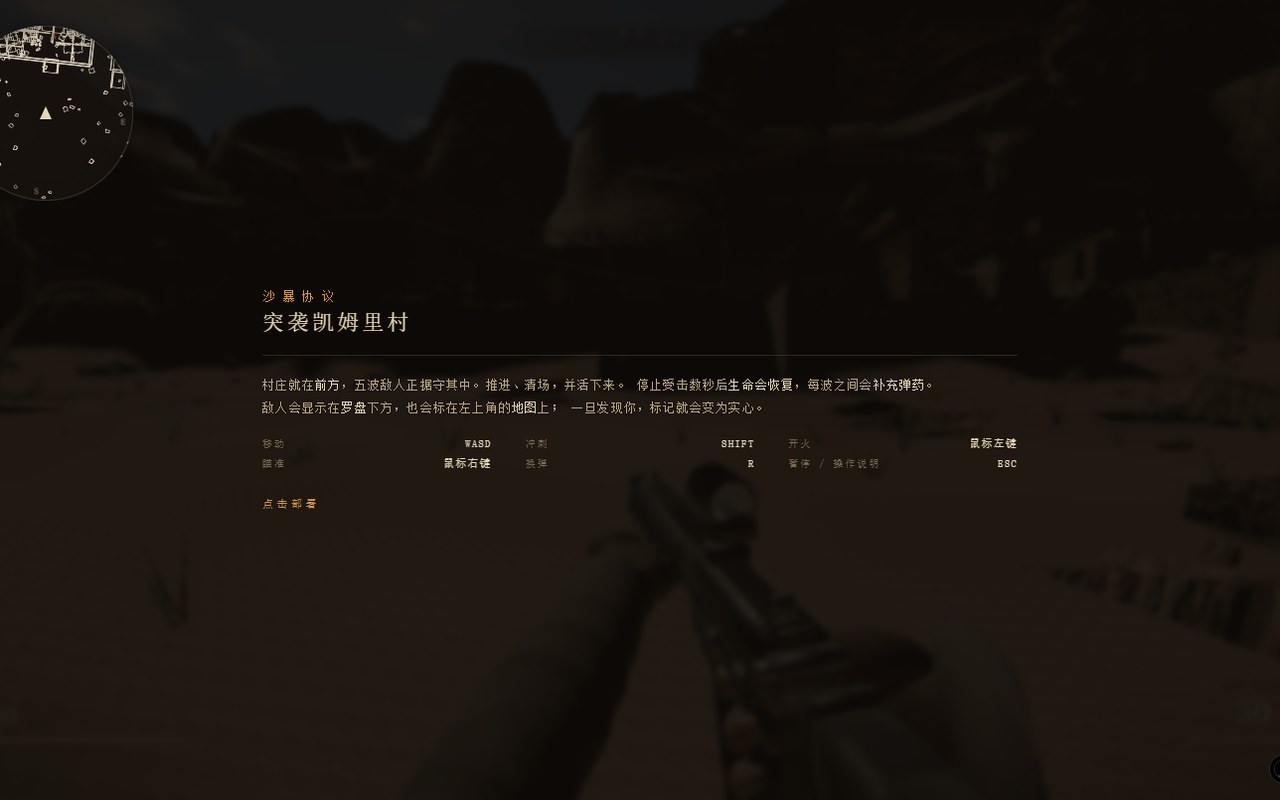 沙暴协议