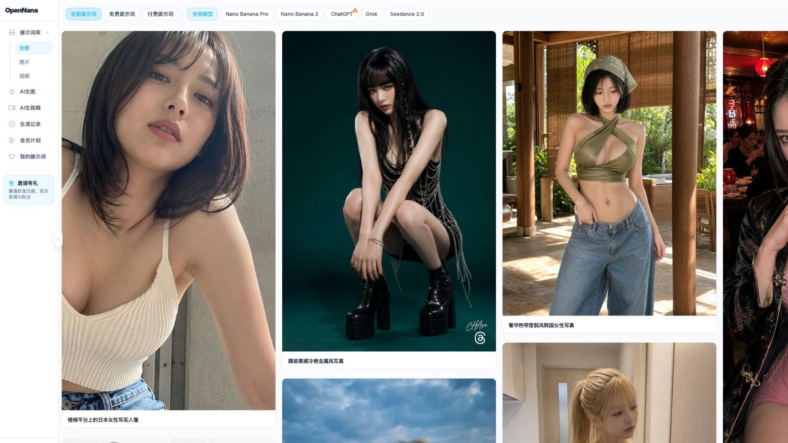 OpenNana 图库
