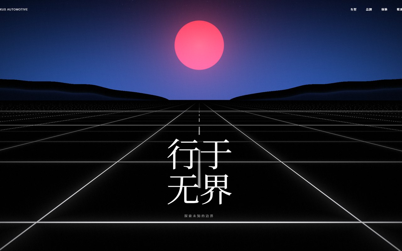 极境汽车