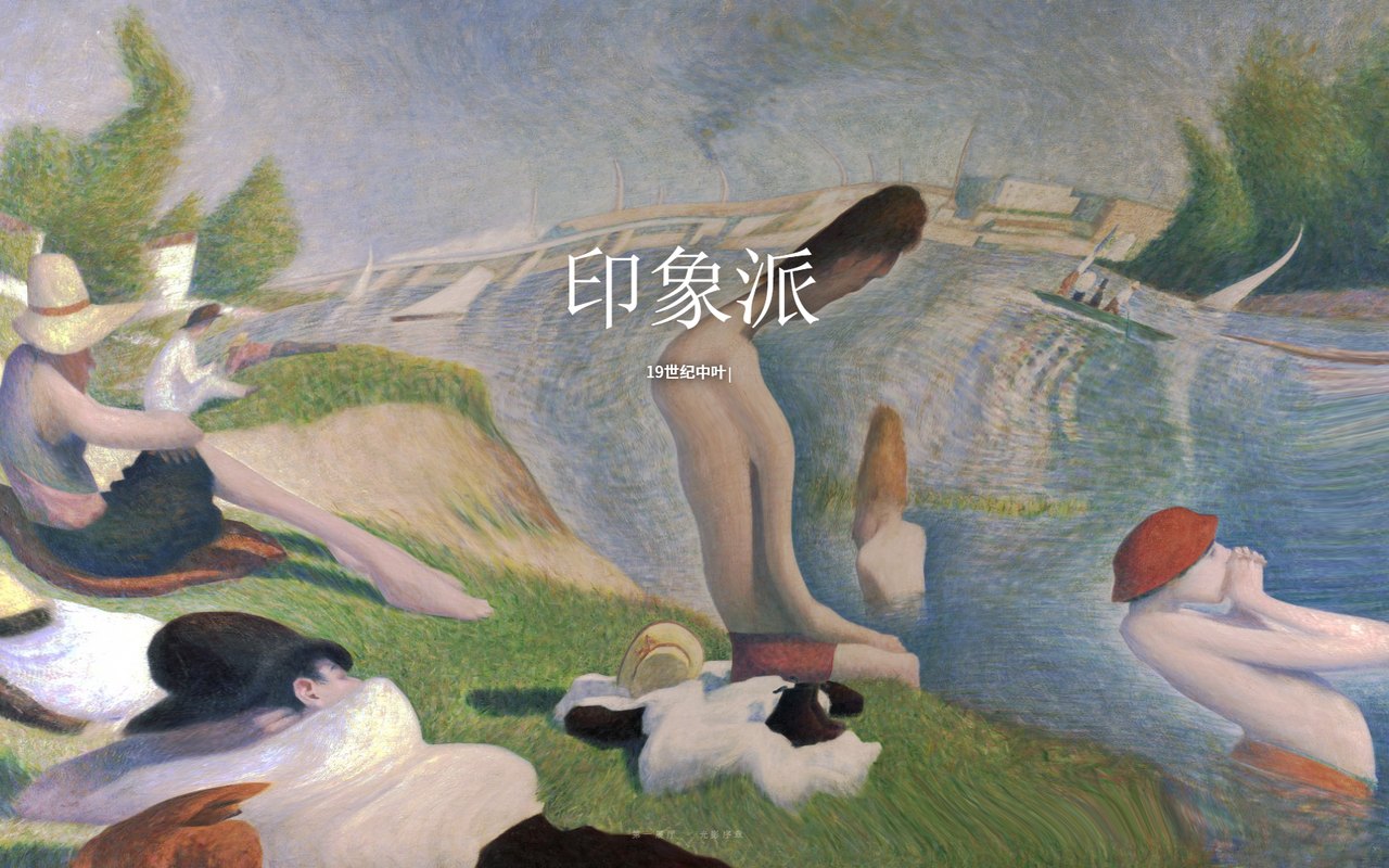 光色之舞