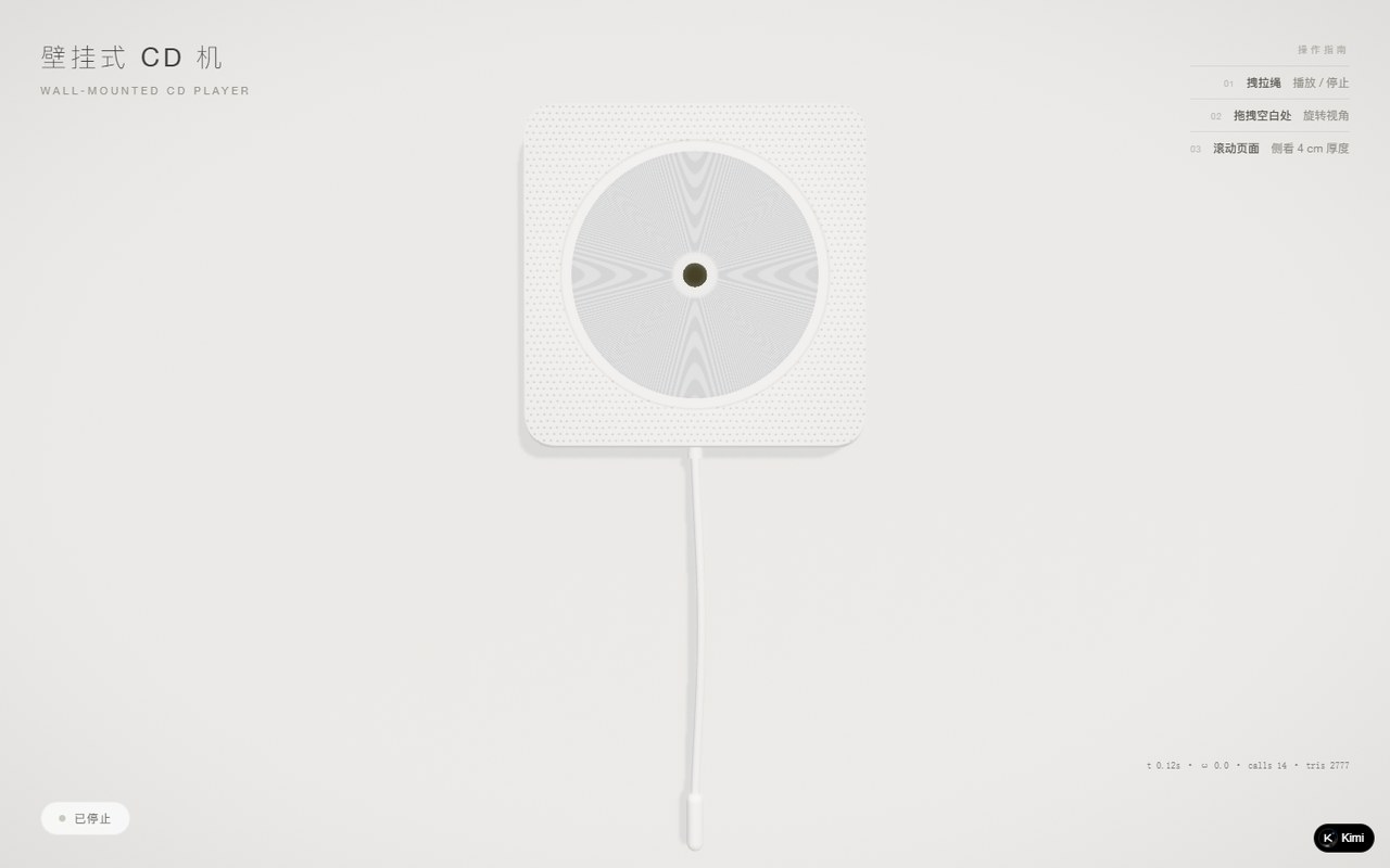 壁挂式 CD 机